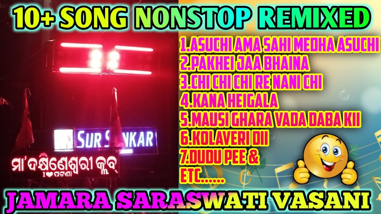 15+ SONG NONSTOP REMIXED❤️‍🔥SUR SANKAR MUSICAL ( G.M ) JAMARA SARASWATI VASANI 2025 SIBUN BHAI FIRE🔥