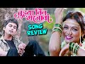 Majhya Vina - Song Review - Tujhya Vin Mar Javaan - Marathi Movie - Avadhoot Gupte, Vaishali Samant