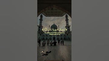 قرآن كريم 🌿سورة الفلق (كاملة) 🌿القارئ داؤود العنبري