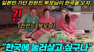 30년 춤만 춰온 유럽 엄마가 난생처음 한국에 와서 정착하려 마음먹은 이유