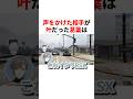 声をかけた相手が叶だった葛葉 VTuber#にじさんじ#雑学#豆知識
