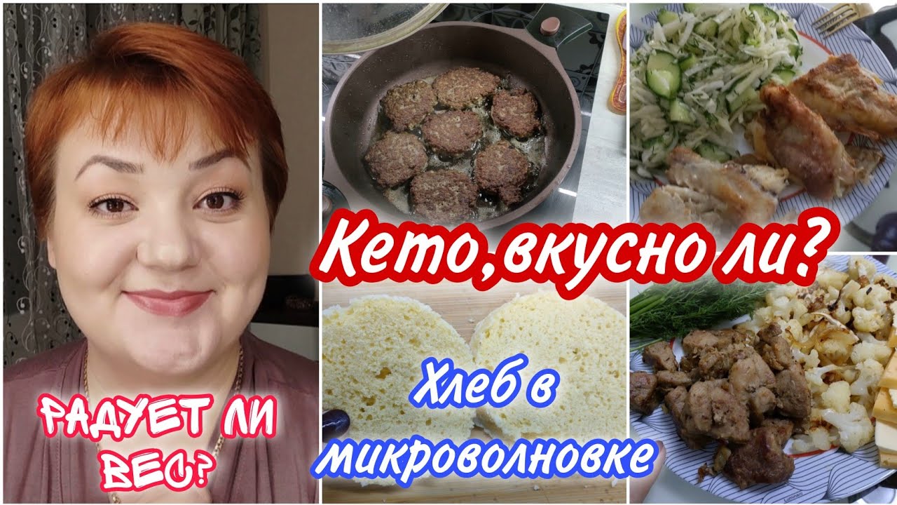 3 недели на кето/ Печеночные кето оладья/ Кето тарелочки - YouTube