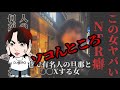 酷過ぎる...人の旦那を奪うヤバい女のソコんところ直撃