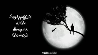 Poi varava poi varava | thondan movie motivation song Tamil what's app status 💞