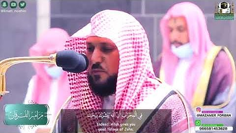 سورة آل عمران ( وكفلها زكريا ) الشيخ المعيقلي