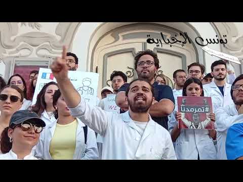وزير الشؤون الاجتماعية يهدد الأطباء الشبان أحد الأطباء يؤكد خلال أحتجاجهم امام المسرح