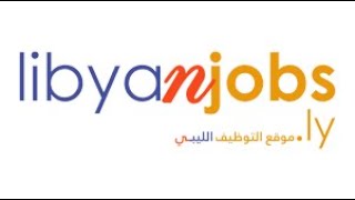 ابحث عن أحدث الوظائف الشاغرة في ليبيا على أكبر موقع للوظائف