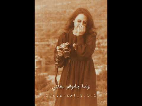 فيروز مابزعلو ولابقول كلمة تلوعو