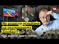 Як заробити мільйони на держпідприємствах в ОРДЛО, – Що вкрали цього тижня