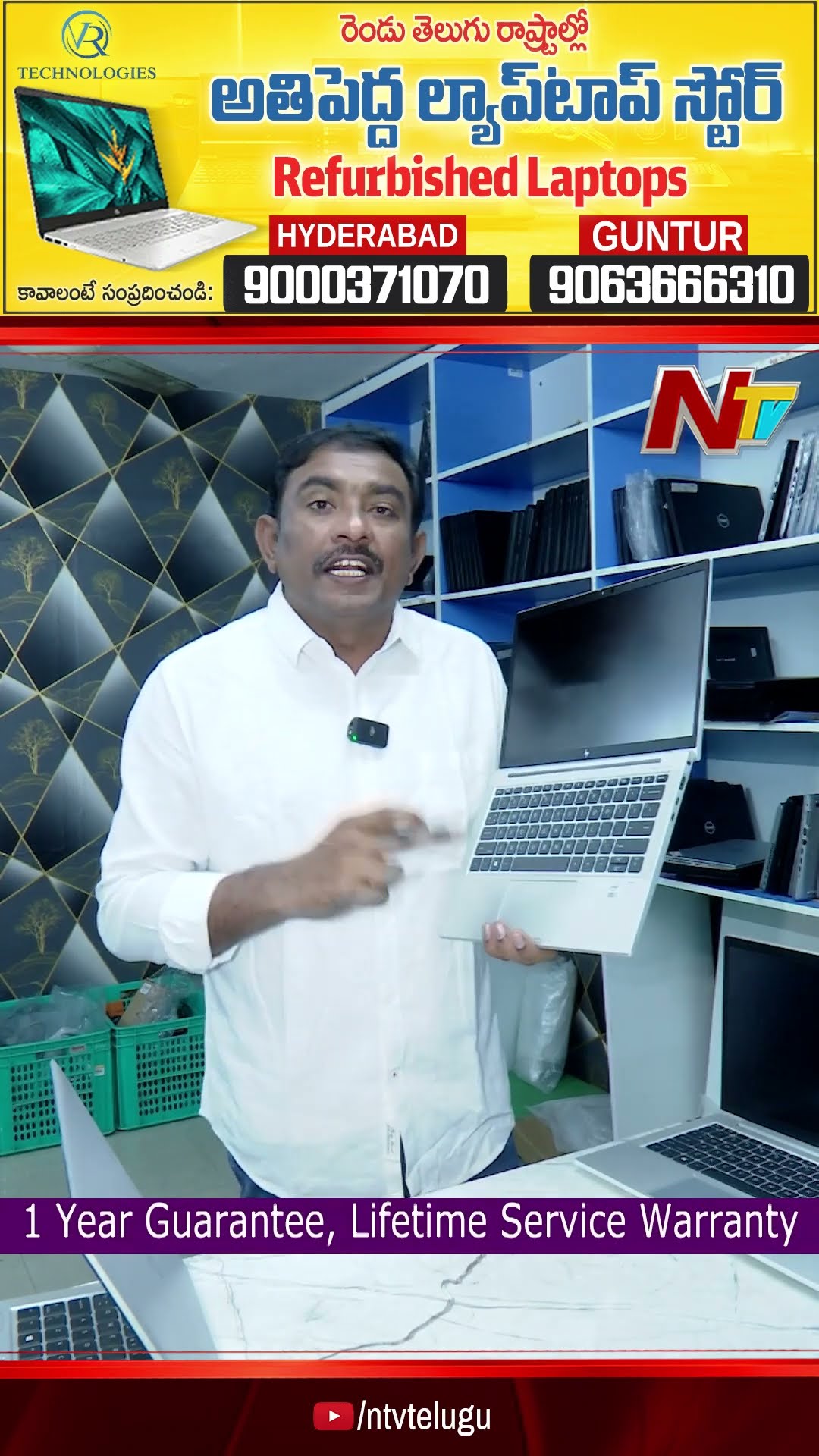 Best Laptops For Trading | V R Technologies | Ntv