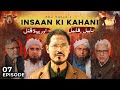 Episode 7 Insaan Ki Kahani S01 Extended Version Habeel Qabeel Aur Pehla Qatl Abu Yahya