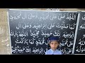 Durood Shareef | Hafiz Qari Muneer | #prayer #islamic #Duroodshareef #mufti #Qari #Muneer #mufti