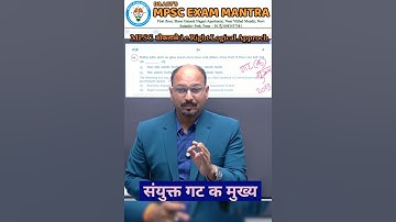 "ठोकताळे"अभ्यासाच्या पलीकडचे Value Addition i.e Right Logical Approach by Dr.Ajit Sir#mpscexammantra