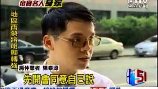 身家加總等於台半年預算 帝寶富人集居