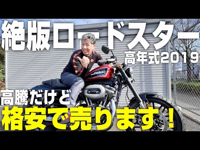 SOLD OUT【ロードスター】高騰中だけど高年式を格安で売ります！ - YouTube
