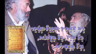 רבנו הקדוש גילה את השם שלו נחמן