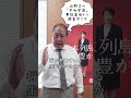 ＃Short【緊急調査】兵庫県内の平和学習について：長瀬 猛（神戸市東灘区選出 兵庫県議会議員）＃辺野古　＃平和学習　＃兵庫県教育委員会　＃修学旅行