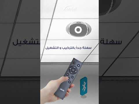     سماعات السقف بلوتوث من زونتل