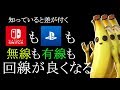 [新しいコレクション] switch ラグ フォートナイト 256027-フォートナイト ラグ い switch