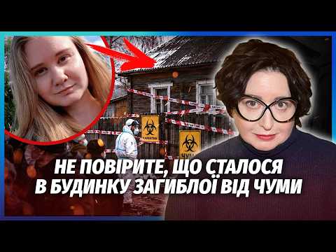 🔥РОМАНОВА: ВЛАДА РФ ОФІЦІЙНО ВИЗНАЛА ЕПІДЕМІЮ! Вірус у НОВОМУ РЕГІОНІ. Путін провів ЖАХЛИВИЙ РИТУАЛ