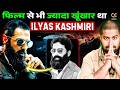 Real Story of Ilyas Kashmiri? Ranveer के फिल्म Dhurandhar का Main Villain | Arjun Rampal | Lyari
