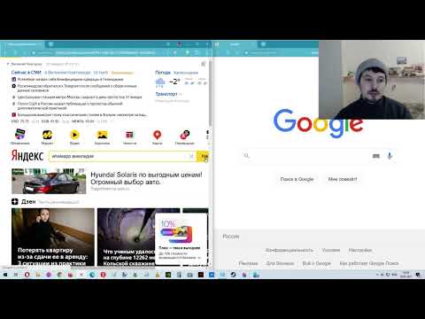 Vídeo: Como Pesquisar No Google E Yandex Na Região Desejada