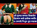 nice collar neck design  princess cut blouse  cutting and stitching very very easy