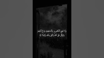 تلاوة خاشعة بصوت القارئ عاصم اللحيدان#عاصم_اللحيدان #quran