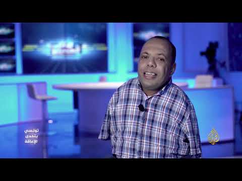 🇹🇳 تونسي يتحدى الإعاقة لتحقيق أحلامه