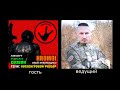 Страйк-подкаст: Созвон №78 Хромой &quot;Иной: Революция 2&quot;