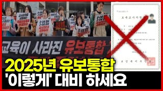 2026년 보육교사 2급 취득 방법(유보  통합 대비법)