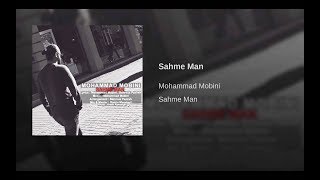 Mohammad Mobini - Sahme man - محمد مبینی - سهم من