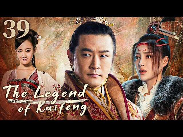 ENG SUB】EP 39丨The Legend of Kaifeng丨开封府丨Victor Huang