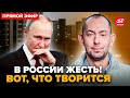 СРОЧНО КАТАСТРОФА для Путина Россия БЕЗ СВЕТА Уже готовят НОВЫЙ УДАР ПОСЛУШАЙТЕ ЦИМБАЛЮК СРОЧНО КАТАСТРОФА для Путина Россия БЕЗ СВЕТА Уже готовят НОВЫЙ УДАР ПОСЛУШАЙТЕ ЦИМБАЛЮК