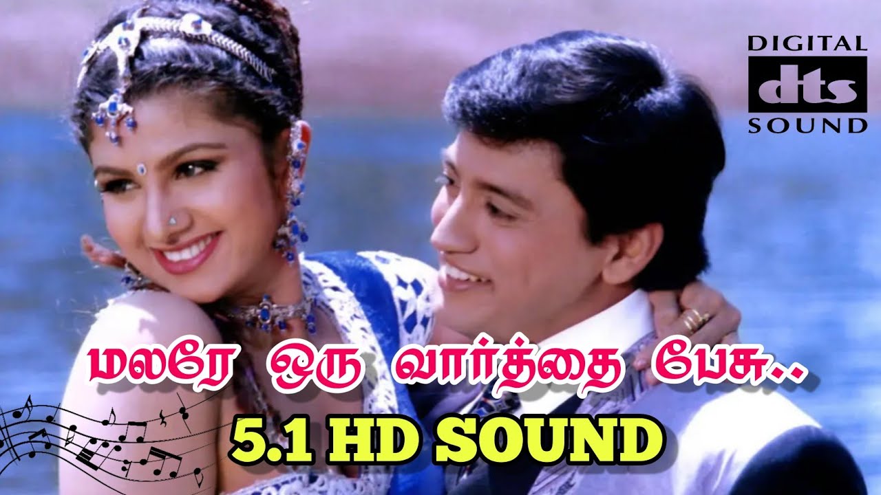 Malare Oru Varthai Pesu  Poomagal Oorvalam       SivaC  51 HD AUDIO