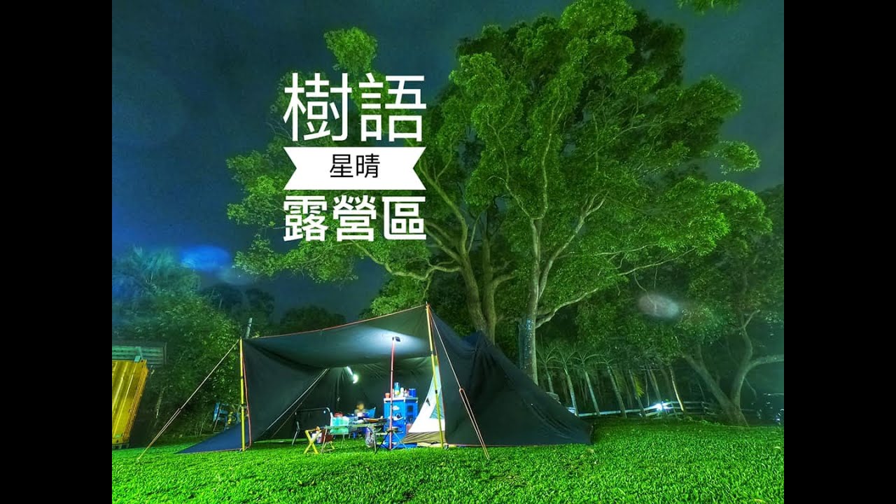 樹語星晴 Yangxiao