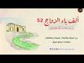 ألف باء الزواج 52 بين الرجولة والأنوثة تعريفات ومغالطات
