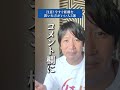 注意！今すぐ距離を置いた方がいい人３選 #shorts