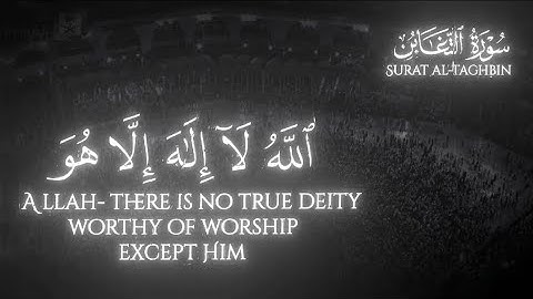 مقتطف من سورة التغابن من ليالي رمضان 1424 - الشيخ ياسر الدوسري