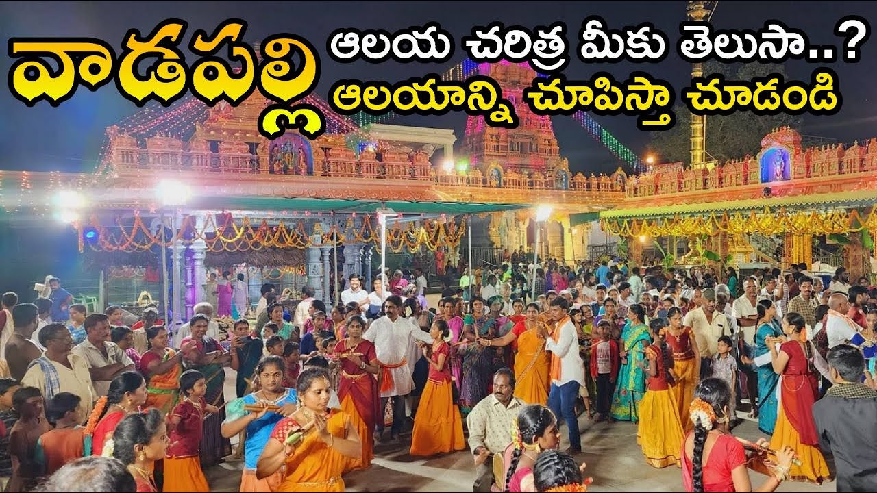 🚩వాడపల్లి వెంకన్న పూర్తి చరిత్ర & వీడియో🙏🚩🚩| VADAPALLI Story Special Video🚩 || Maaistam