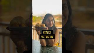 Karjat येथील Hadap Vadapav | कुरकुरीत आणि गरमागरम वडापाव नक्की खा.