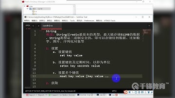 千锋Python教程：196 Mongodb与redis