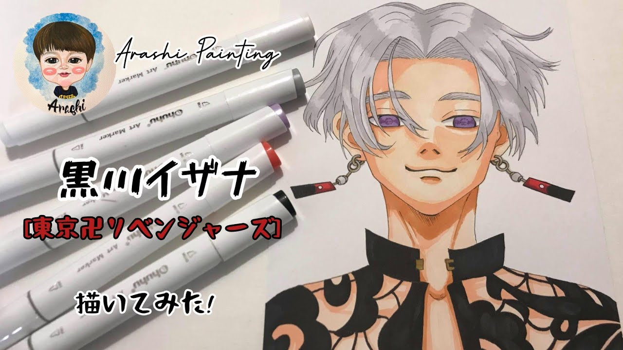 東京卍リベンジャーズ 黒川イザナ 描いてみた Drawing Izana Kurokawa Tokyo Revengers Shorts Youtube