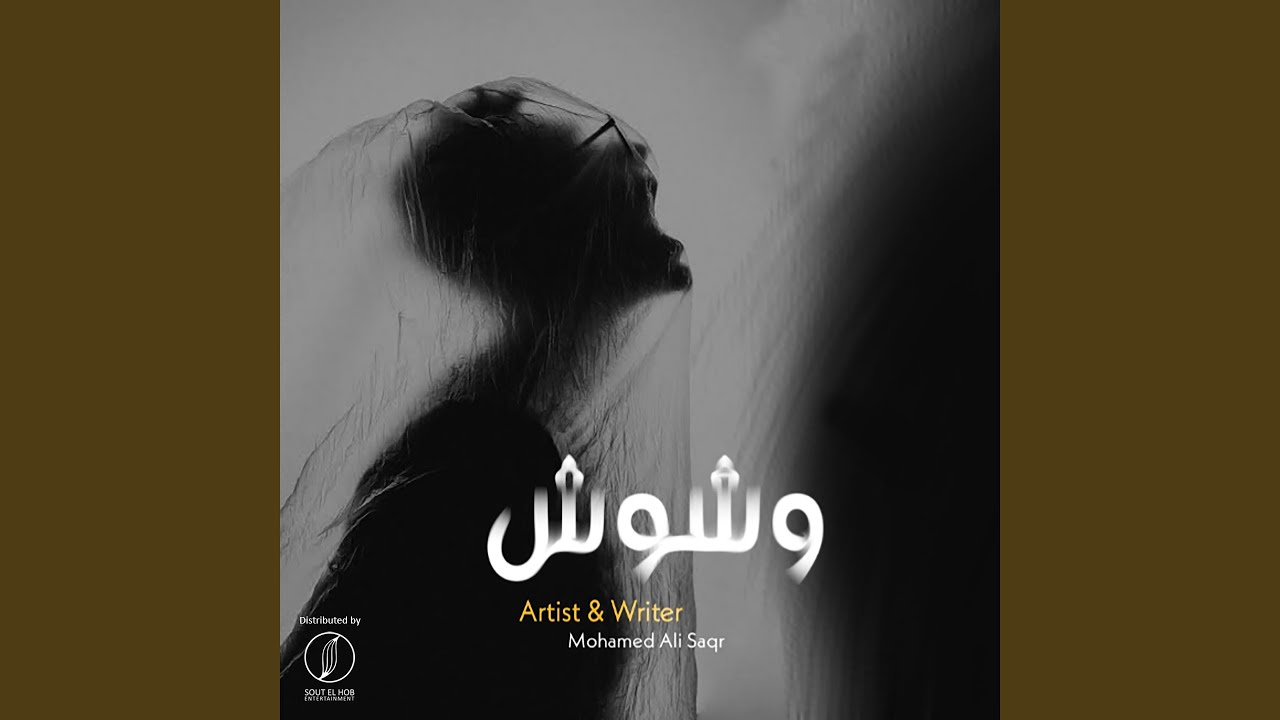 Watch Weshoosh on YouTube Watch Weshoosh on YouTube