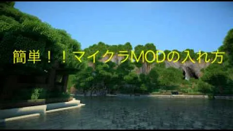 تحميل マイン クラフト Vitamod 入れ 方