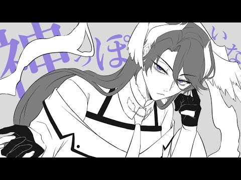 神っぽいな - Pinocchio-P / Covered by Vera Freyshana 【歌ってみた】