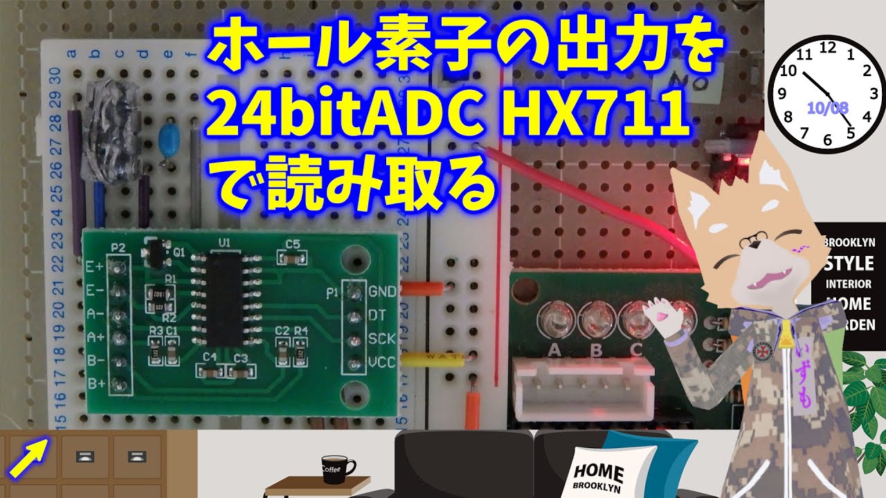 ホール素子の出力を24bitADC HX711で読み取る 電子工作 YouTube
