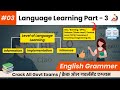 Language Learning Part-3 | Level of Languages | Information | Implementation | Inference | Learn Now