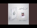 سورة الروم حالتي