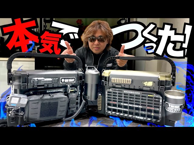 ガンクラフトが本気でタックルBOXカスタムパーツを作ってみた